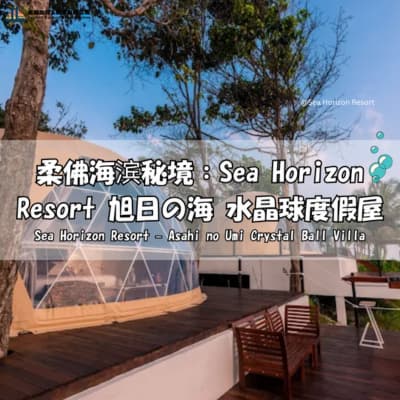 sea horizon resort